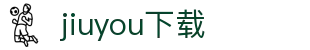 jiuyou.com(中国区)官方网站